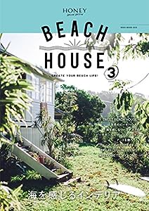 BEACH HOUSE issue 3 (NEKO MOOK)(中古品)