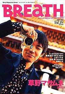 BREATH MAY 2001 Vol.18 Special edition of VOCALISTS (Sony Magazines Annex)(中古品)