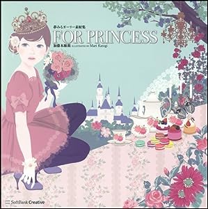 For Princess 夢みるガーリー素材集(中古品)