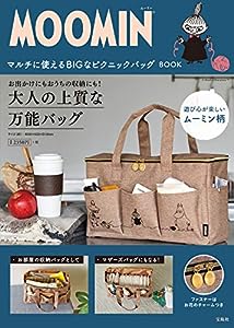 MOOMIN マルチに使える BIGなピクニックバッグ BOOK (バラエティ)(中古品)