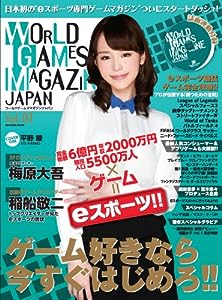 ワールド・ゲームズ・マガジン・ジャパン【WORLD GAMES MAGAZINE JAPAN】 (INFOREST MOOK)(中古品)