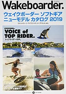 Wakeboarder. #12 2019 SPRING (メディアパルムック)(中古品)