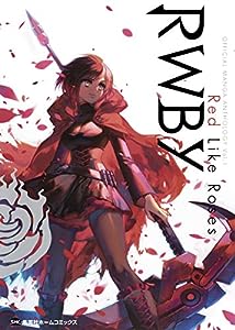 RWBY OFFICIAL MANGA ANTHOLOGY Vol.1 Red Like Roses (集英社ホームコミックス)(中古品)
