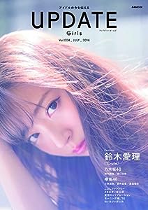 UPDATE Girls Vol.4 (ぴあMOOK)(中古品)
