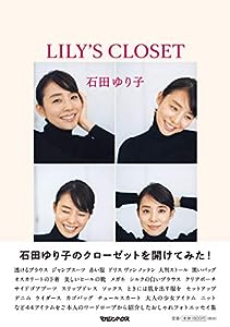 LILY'S CLOSET(中古品)