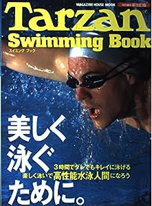 Tarzan Swimming Book 新改訂版―美しく泳ぐために (マガジンハウスムック)(中古品)
