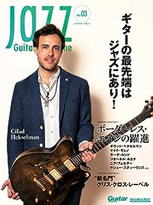 Jazz Guitar Magazine Vol.3 (ジャズ・ギター・マガジン) (リットーミュージック・ムック)(中古品)