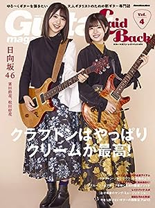 Guitar Magazine LaidBack (ギター・マガジン・レイドバック) Vol.4 (リットーミュージック・ムック)(中古品)