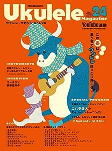 ウクレレ・マガジン Vol.24 WINTER 2021(リットーミュージック・ムック) ((Rittor Music Mook))(中古品)
