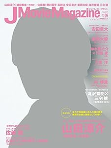 J Movie Magazine(ジェイムービーマガジン) Vol.09 (パーフェクト・メモワール)(中古品)
