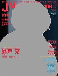 J Movie Magazine（ジェイムービーマガジン） Vol.31［表紙：錦戸亮］ (パーフェクト・メモワール)(中古品)