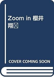 Zoom in 櫻井翔?(中古品)