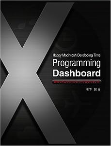 Happy Macintosh Developing Time! ProgrammingDashboard 始めてみようウィジェットプログラミング(中古品)