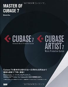 MASTER OF Cubase7(中古品)