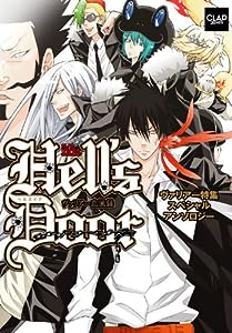 Hell's Door (CLAPコミックス anthology 19)(中古品)