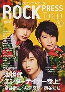 エンタメ・マガジン「ROCK PRESS Tokyo Vol.1」 ([バラエティ])(中古品)