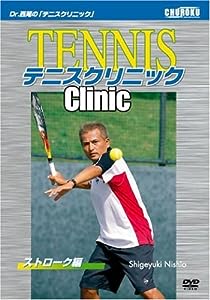 DVD）Dr.西尾のテニスクリニック ストローク編 (（DVD）)(中古品)