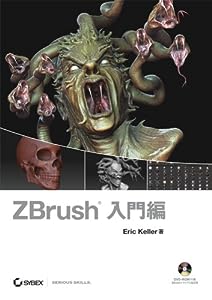 ZBrush 入門編(DVD付)(中古品)