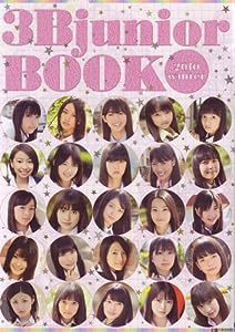 3B junior BOOK 2010 winter (TOKYO NEWS MOOK 172号)(中古品)