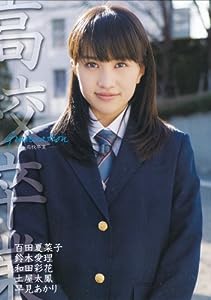 「Graduation-高校卒業-」 (TOKYO NEWS MOOK 339号)(中古品)