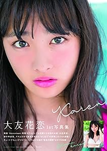 大友花恋1st写真集「Karen」 (TOKYO NEWS MOOK)(中古品)
