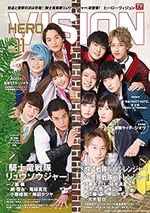 HERO VISION VOL.71 (TOKYO NEWS MOOK 777号)(中古品)