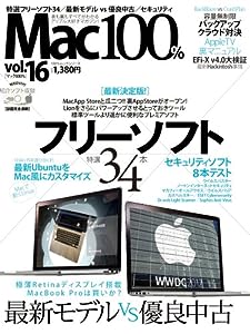 Mac100% Vol.16 (100%ムックシリーズ)(中古品)