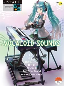 STAGEA・EL エレクトーンで弾く 6~5級 Vol.25 VOCALOID SOUNDS(中古品)