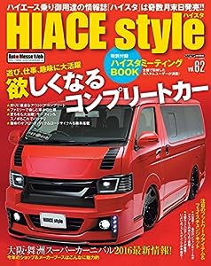 HIACE Style Vol.62 (CARTOPMOOK)(中古品)