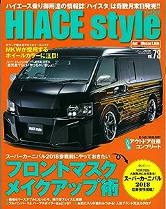 HIACE style Vol.73 (CARTOPMOOK)(中古品)