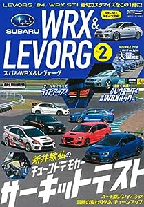 SUBARU WRX & LEVORG 2 (AUTO STYLE Vol.17)(中古品)