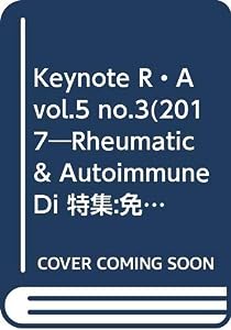 Keynote R・A vol.5 no.3(2017―Rheumatic & Autoimmune Di 特集:免疫チェックポイント阻害薬:免疫学から理解する副作用(中古品)