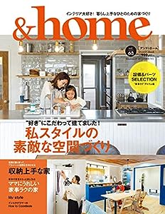＆home[アンド・ホーム] vol.63 (MUSASHI MOOK)(中古品)