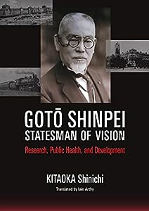 Got? Shinpei, Statesman of Vision: Research, Public Health, and Development (Japan Library)(中古品)