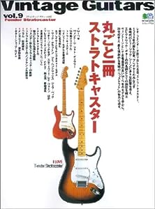ヴィンテージ・ギター (Vol.9) (エイムック (704))(中古品)