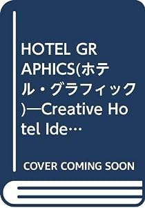HOTEL GRAPHICS(ホテル・グラフィック)―Creative Hotel Identity Designs in Japan(中古品)