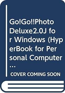 Go!Go!!PhotoDeluxe2.0J for Windows (HyperBook for Personal Computer)(中古品)