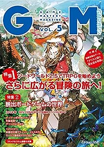 ゲームマスタリーマガジン第5号(中古品)