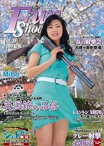 Fun Shooting vol.9 (ホビージャパンMOOK 303)(中古品)