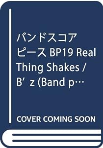 バンドスコアピースBP19 Real Thing Shakes / B'z (Band piece series)(中古品)