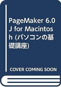 PageMaker 6.0J for Macintosh (パソコンの基礎講座)(中古品)