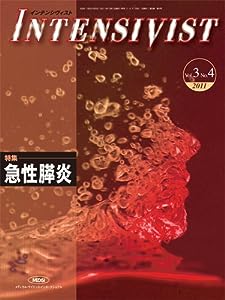 INTENSIVIST Vol.3 No.4 2011（特集：急性膵炎）(中古品)