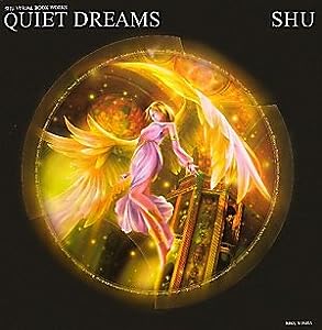 QUIET DREAMS―SHU VISUAL BOOK WORKS(中古品)