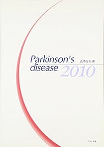 Parkinson's disease〈2010〉(中古品)
