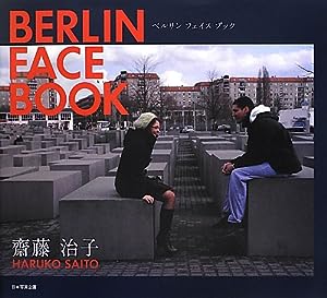 BERLIN FACE BOOK(中古品)