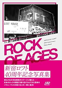 ROCK OF AGES 新宿ロフト40周年記念写真集 (LOFTBOOKS)(中古品)