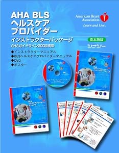 AHA BLSヘルスケアプロバイダーインストラクターパッケージ（日本語版）AHAガイドライン2005準拠(中古品)