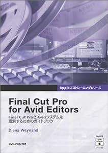 Final Cut Pro for Avid Editors ― Final Cut ProとAvidシステムを理解するためのガイドブック(中古品)