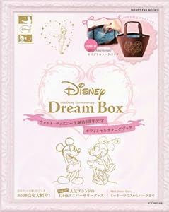 Disney Dream Box (DISNEY FAN MOOK)(中古品)