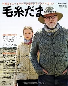 毛糸だま 2012年 冬特大号 (Let's knit series)(中古品)